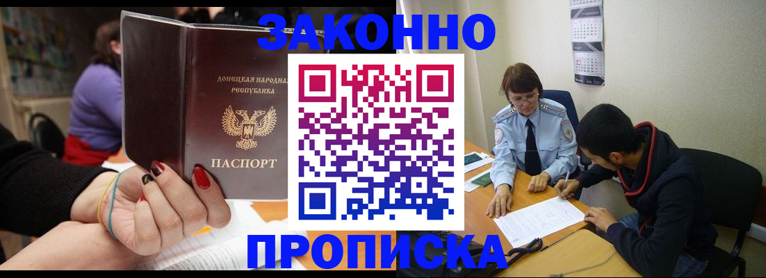 регистрация для дет. сада в Рославле