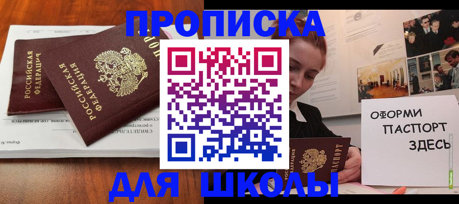 временная регистрация в Рославле